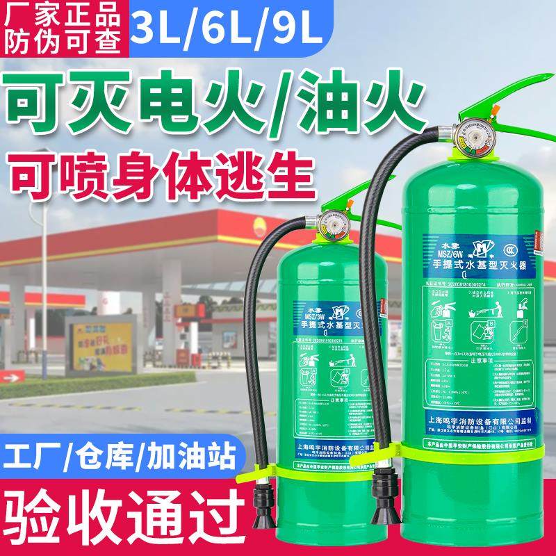 水基灭火器3升商铺用家用车载锂电池用3L6L4公斤泡沫型正品3c认证
