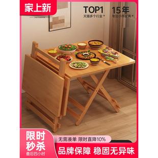 摆摊桌小户型简易学习桌餐桌出租房用 折叠桌吃饭小方桌家用便携式