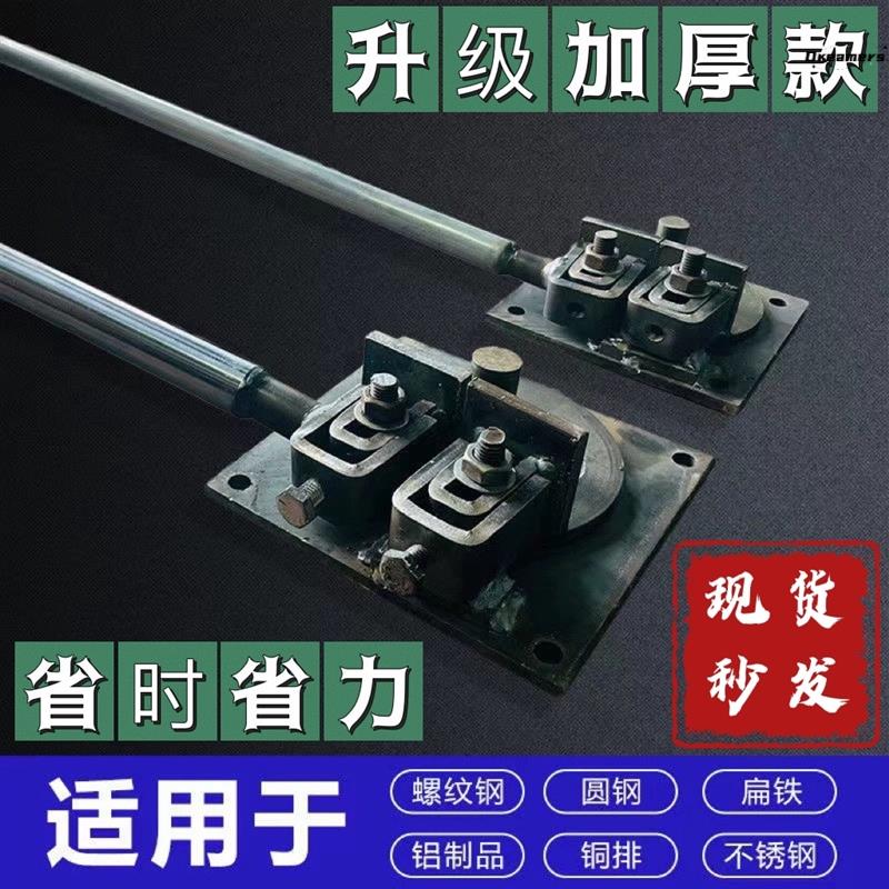 。手动弯管器厂家圆管方管折弯机一体成型加厚省力钢筋压条折弯神