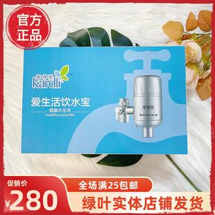 绿叶爱生活家得丽净水器饮水宝过滤净水机家用厨房直饮自来水