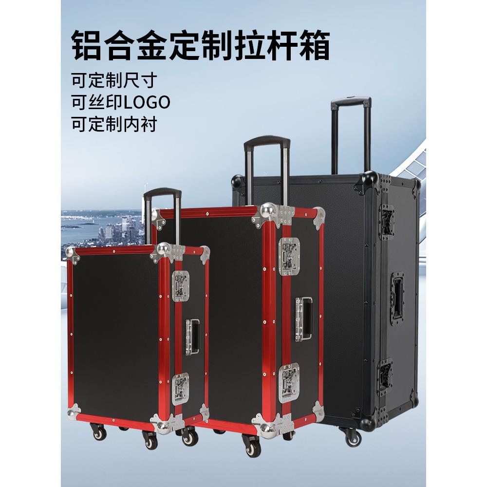带轮子铝合金工具箱航空箱大号多功能拉杆箱五金设备仪器运输铝箱