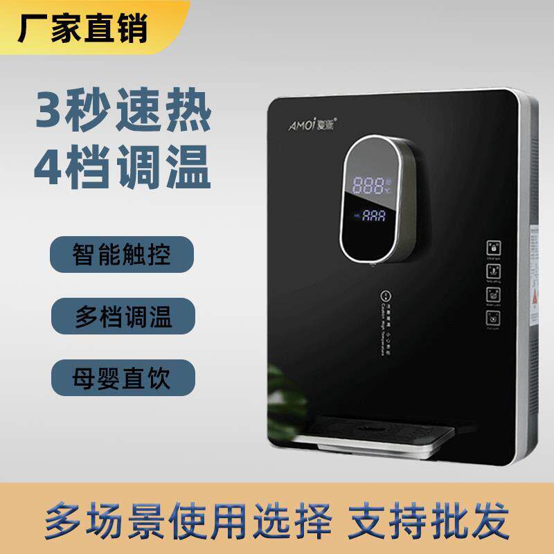 HBLQ管线机家用速热壁挂式冷热两用无胆直饮机即热式净水器饮水机