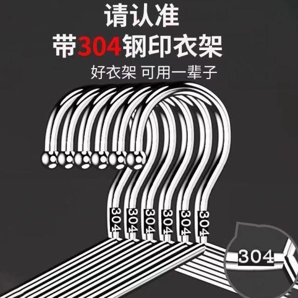 加厚实心撑晒衣挂晾铁凉不锈钢衣架430子衣服架子家用挂特粗加粗