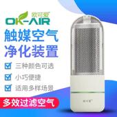 触媒空气净化装 便携车载小型空气净化器 置除甲醛