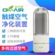 触媒空气净化装 便携车载小型空气净化器 置除甲醛