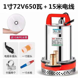 电瓶车专用抽泵直流潜水泵浇菜12other24水V48V60V田种农V用 新款