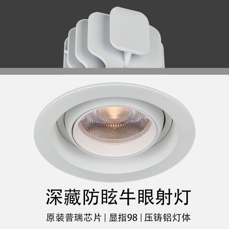 高显色cob牛眼灯LED射灯嵌入式服装店铺商用4500K可调角度天花板