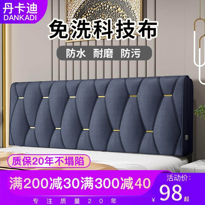 科技布床头靠垫榻榻米床头软包大靠背垫自粘床头靠枕免洗床头罩套,居家布艺,床头靠垫,淘宝优惠券,粉丝福利购,淘宝优惠卷