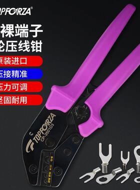 拓伏锐进口YO裸端子棘轮压接钳压线钳象鼻子端子钳专业冷压接钳子