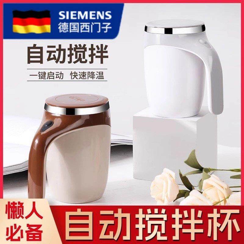 德国进口全自动搅拌杯咖啡杯电动充电款电池款冲泡奶粉豆浆水杯子,餐饮具,搅拌杯,淘宝优惠券,粉丝福利购,淘宝优惠卷