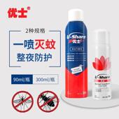 Ushi防蚊喷雾家用室内帐篷驱蚊水儿童户外孕妇家庭杀虫剂气雾剂