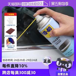 自营 WD40汽车电动车窗润滑剂升降天窗异响玻璃胶条除锈剂消除
