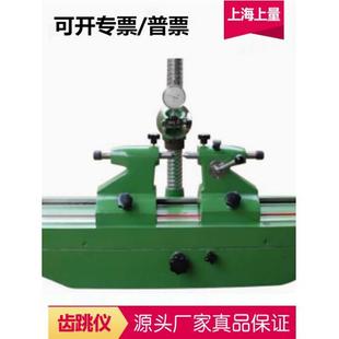 正品 上海上量齿轮跳动仪同心偏摆仪涡轮齿盘齿轮检测齿跳仪同轴心