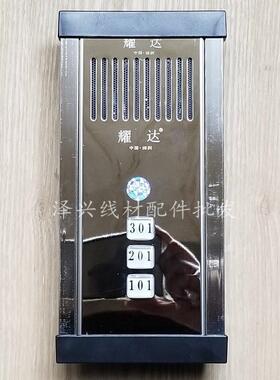 耀达3户面板直按式主机 门铃主机 非可视五线楼宇对讲主机2639DD