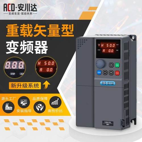 安川达重载变频器1.5 2.2 4 5.5 7.5 11 15 18.5KW三相380V控制柜