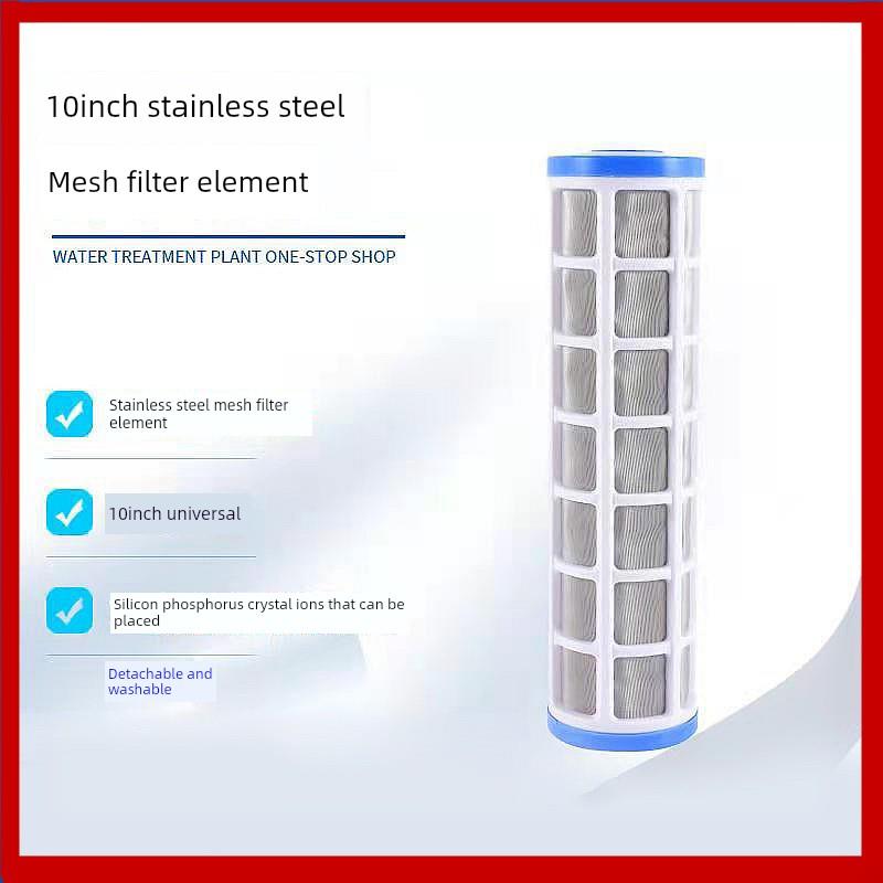 内置净水器10英寸不锈钢丝网滤芯可拆卸和可清洗填充过滤材料通用