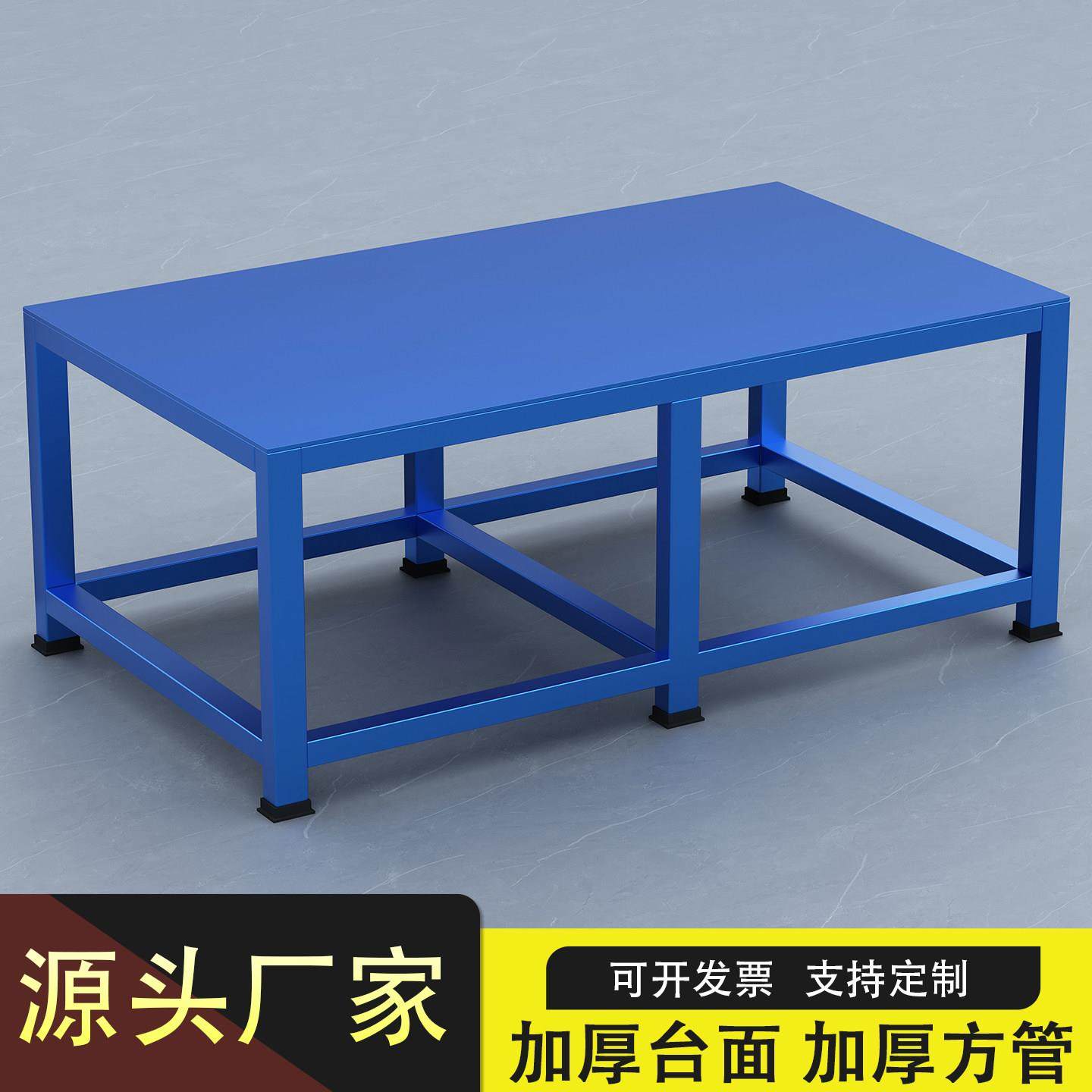 重型工作台铁板加厚超重花纹防滑板脚踏工厂车间垫高增高操作平台,五金/工具,工作台/防静电工作台/重型工作台,淘宝优惠券,粉丝福利购,淘宝优惠卷