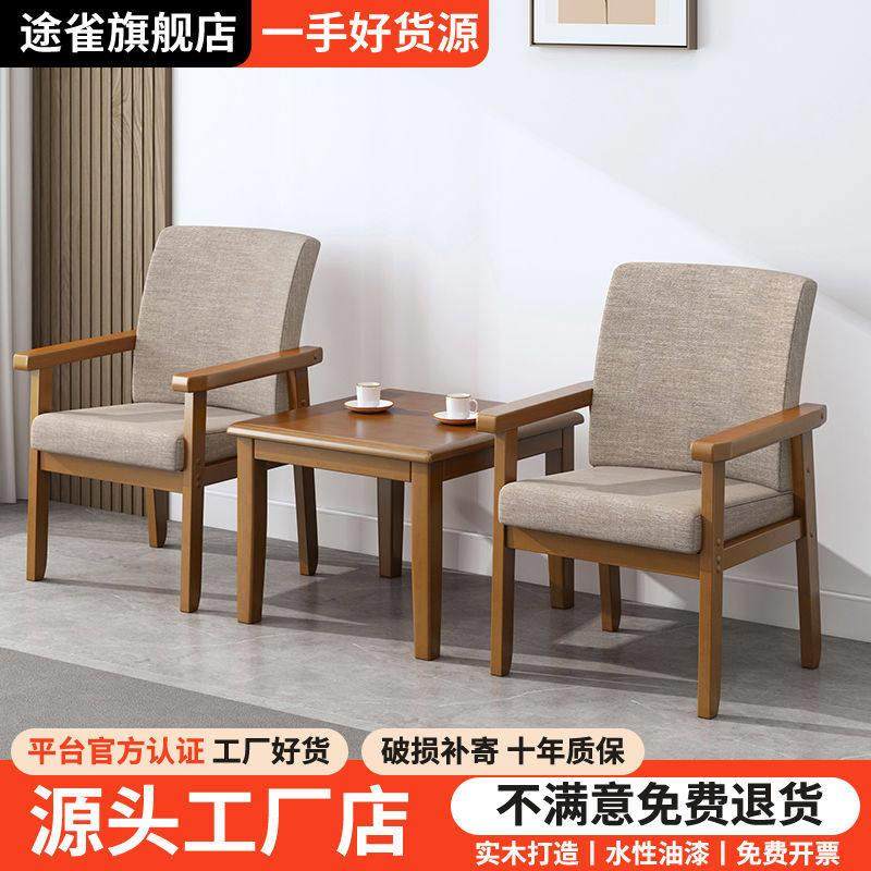 阳台小茶桌椅三件套一桌两椅组合实木沙发椅扶手椅会议洽谈椅茶几,住宅家具,家用茶台/茶桌,淘宝优惠券,粉丝福利购,淘宝优惠卷