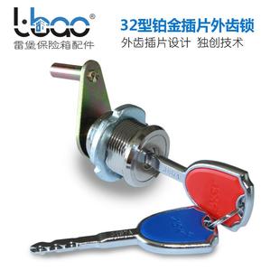 包邮 保险柜锁芯右开保险箱锁头铜芯32型插片外齿锁厂家直销5件可