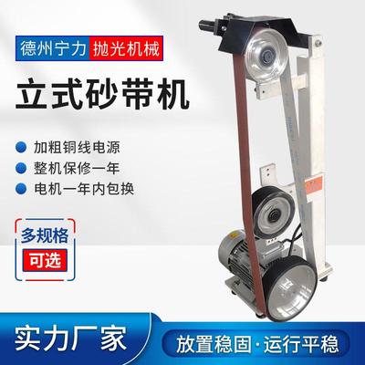 工业级立式砂带机打磨机外圆焊缝金属打磨砂光机不锈钢台式抛光机