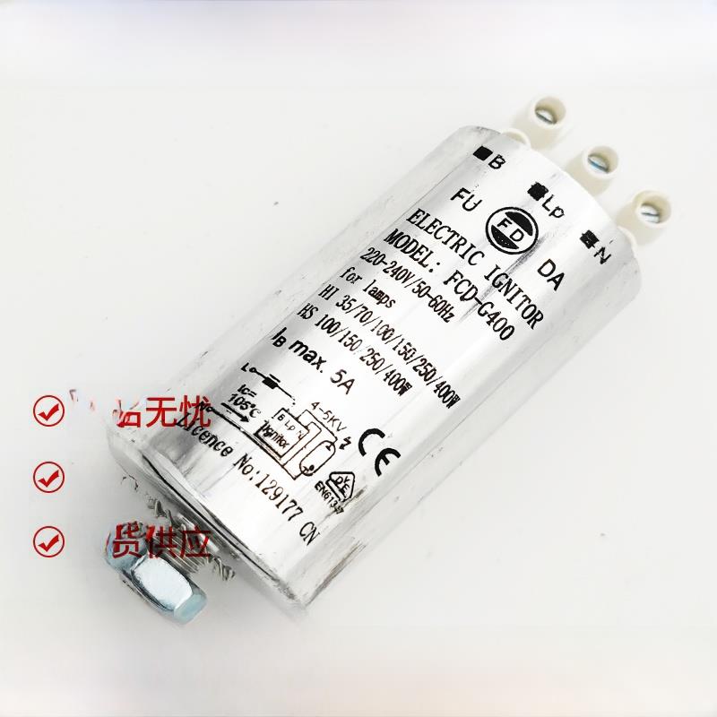 热销精品 FCD-G400 金卤灯 钠灯 35W-400W 高品质电子触发器