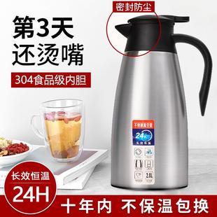 酒店饭店餐厅家用商用双层真空保温水壶大容量 304不锈钢保温茶壶