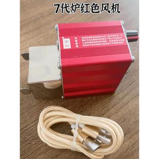 崇博柴火炉汽化炉风机鼓风机居家户外柴火灶配件