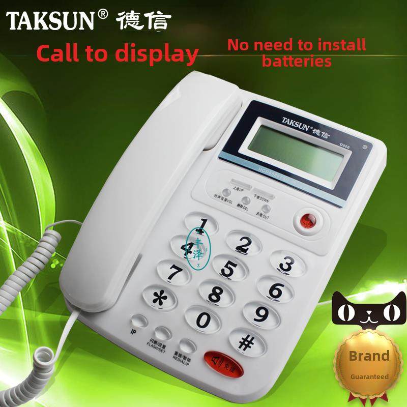 德信D006来电显示电话机家用办公座机主机宾馆快捷酒店双插孔特价