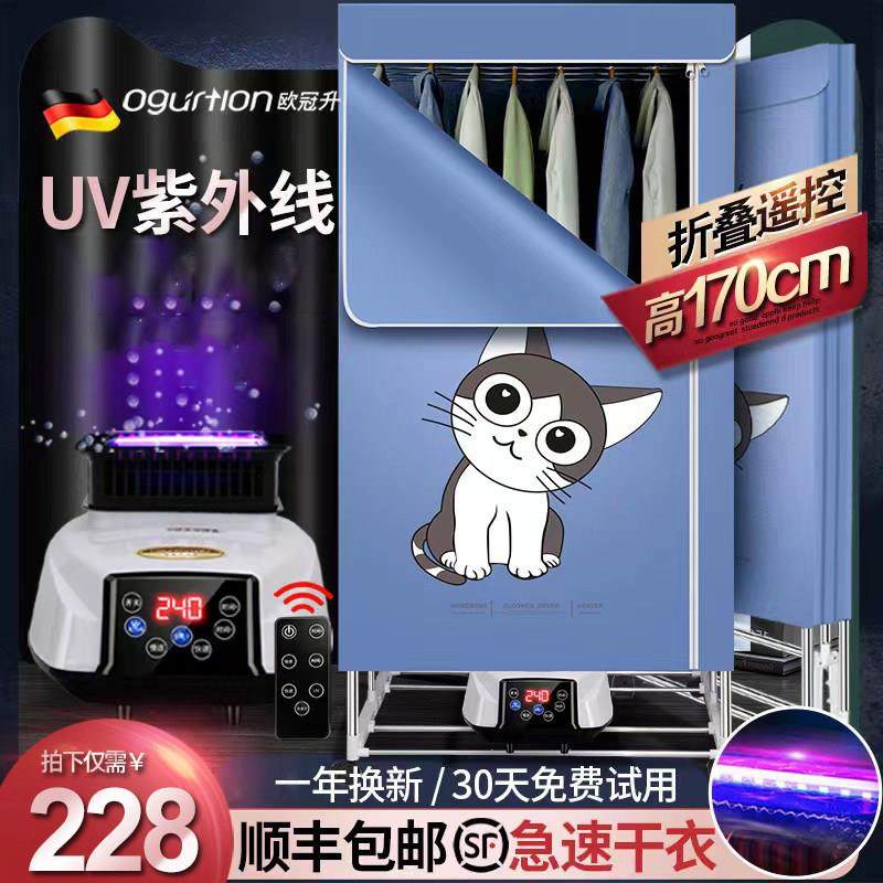 可折叠烘干机家用速干衣小型暖风烤衣服杀菌大容量宝宝干衣机