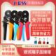 手动快速快速接线前针形电工小型压接钳 欧式 管型 压线钳冷压端子