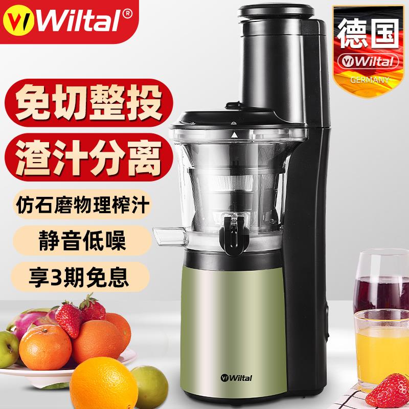 德国全自动电动榨汁机小型家用汁渣分离水果汁原汁机炸汁商用打汁