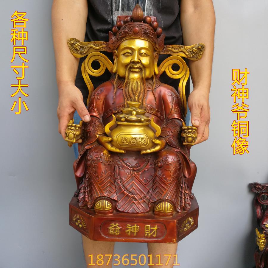 纯铜财神爷佛像摆件大号文财神铜像家居店铺乔迁客厅招财开业礼品