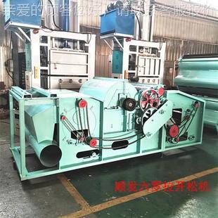 开弹机松旧衣服开花弹AF6005棉毛毯设备加工棉絮机器棉花清机机