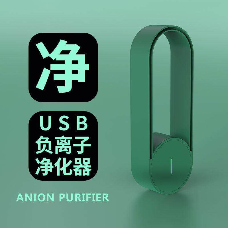 汽车新款消除负离子空气净化器除异味灰尘无噪音小型USB插孔即用