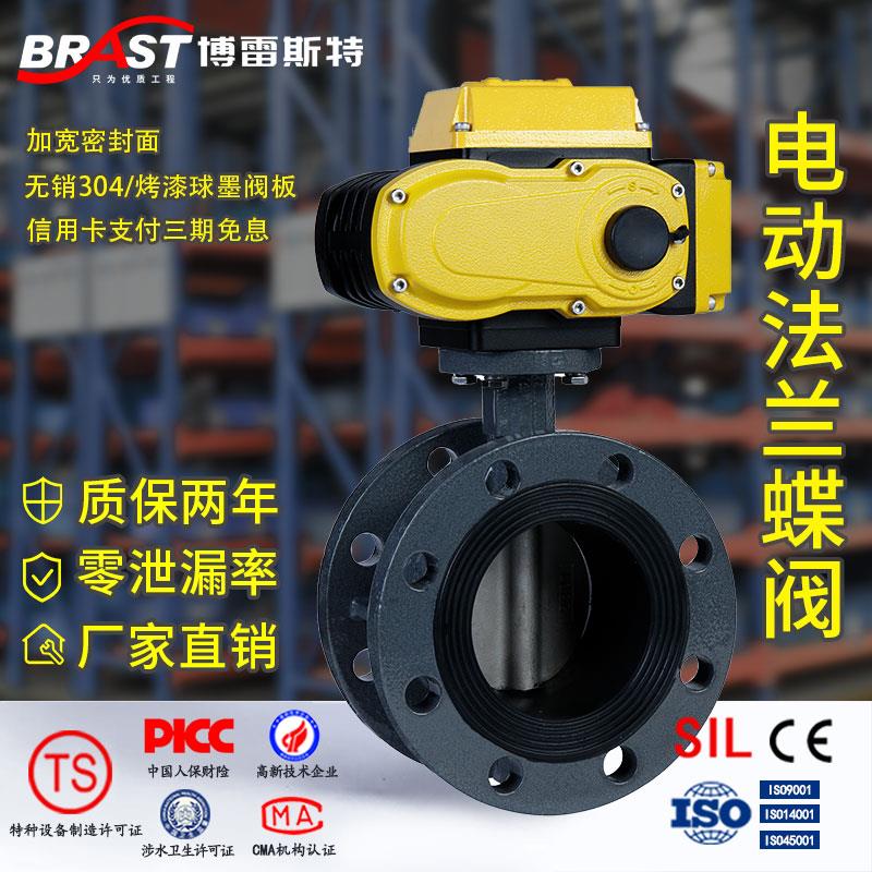 H电动法兰蝶阀D941XP-10/16C铸钢阀体304阀板精小型乙丙阀座