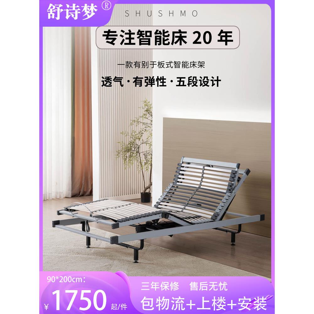 单人电动床双人床架升降智能排骨架遥控配乳胶床垫德国OKIN电机