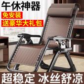 2025新款 折叠躺椅午休家用阳台休闲午睡两用椅老人椅子可躺折叠椅