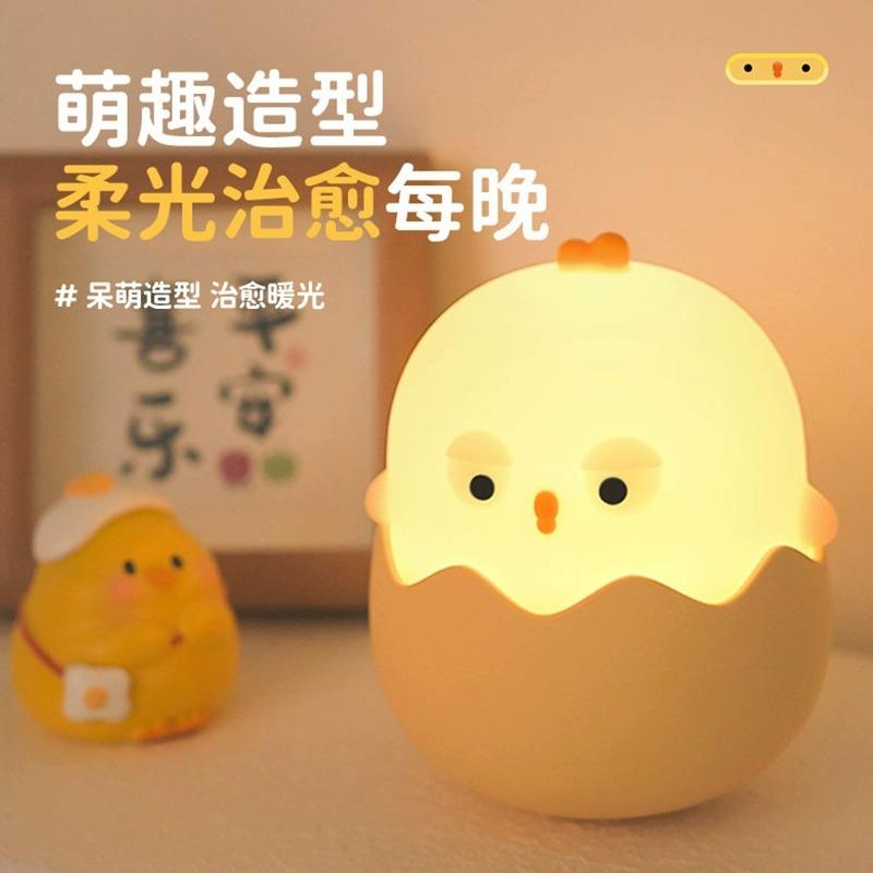 小鸡拍拍硅胶小夜灯充电式宝宝婴儿喂奶护眼睡眠卧室哺乳床头灯