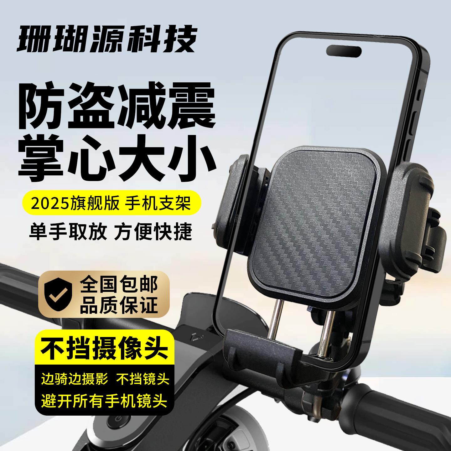 电动车手机支架防震防抖防盗凯威格同款踏板摩托车骑行导航固定架