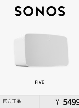 SONOS FIVE家用智能音响无线wifi非蓝牙音箱play5升级 环绕家影