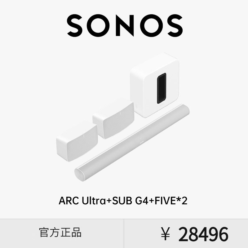 SONOS Arc Ultra+Sub G4+Five*2杜比全景声家庭影院套装音响