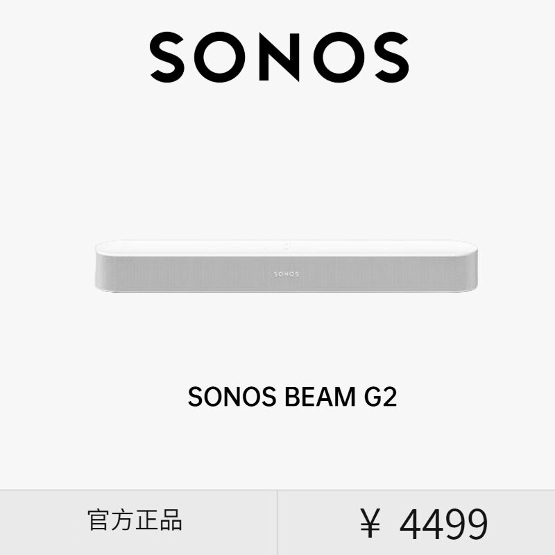 SONOS Beam G2 回音壁音响电视条形音箱WIFI杜比全景声家庭影院