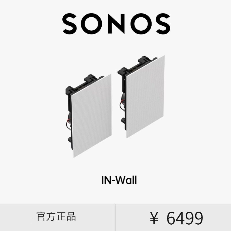 Sonos  In-Wall 无源入墙式扬声器家庭背景音乐音响家庭影院音响