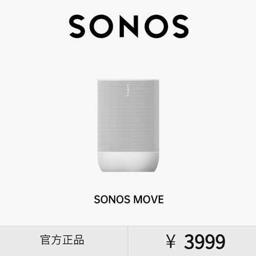 SONOS Move WiFi蓝牙音箱家庭无线智能音响大音量户外便携式防水