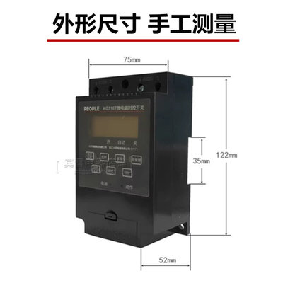 直销人民电器KG316T微电脑时控开关220V路灯全自动定时器16段时间