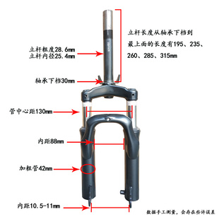 简易款 电动车粗叉立一体前叉仿液压减震小电车转向立柱286加粗杆