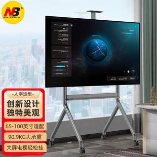 移动电视支架一体机白板落地升降人字形推车 P200 100英寸