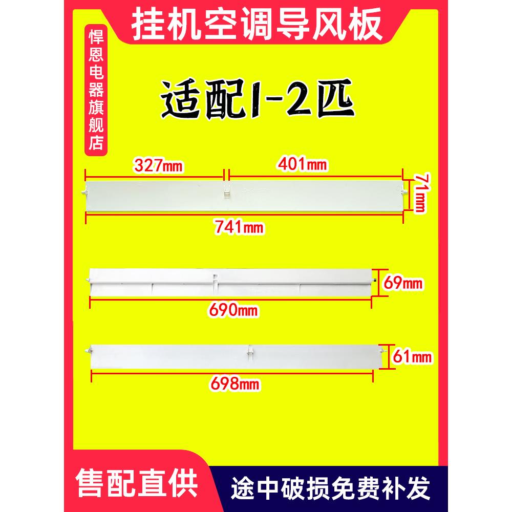 适配月兔Yuetu空调挂机导风板1匹1.5匹2匹出风口导风条上下导风叶