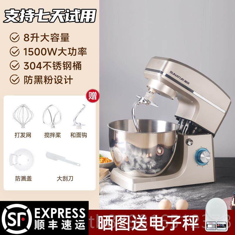 高档顺然106厨师3机用小型搅拌商用和机家全自动揉面机一体面鲜奶