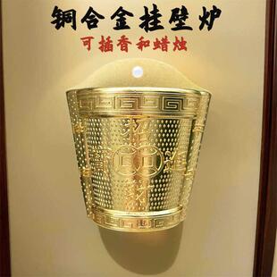招财铜合金壁挂炉香炉拜神庄香插蜡烛挂墙壁炉祭拜天神门口薰香炉